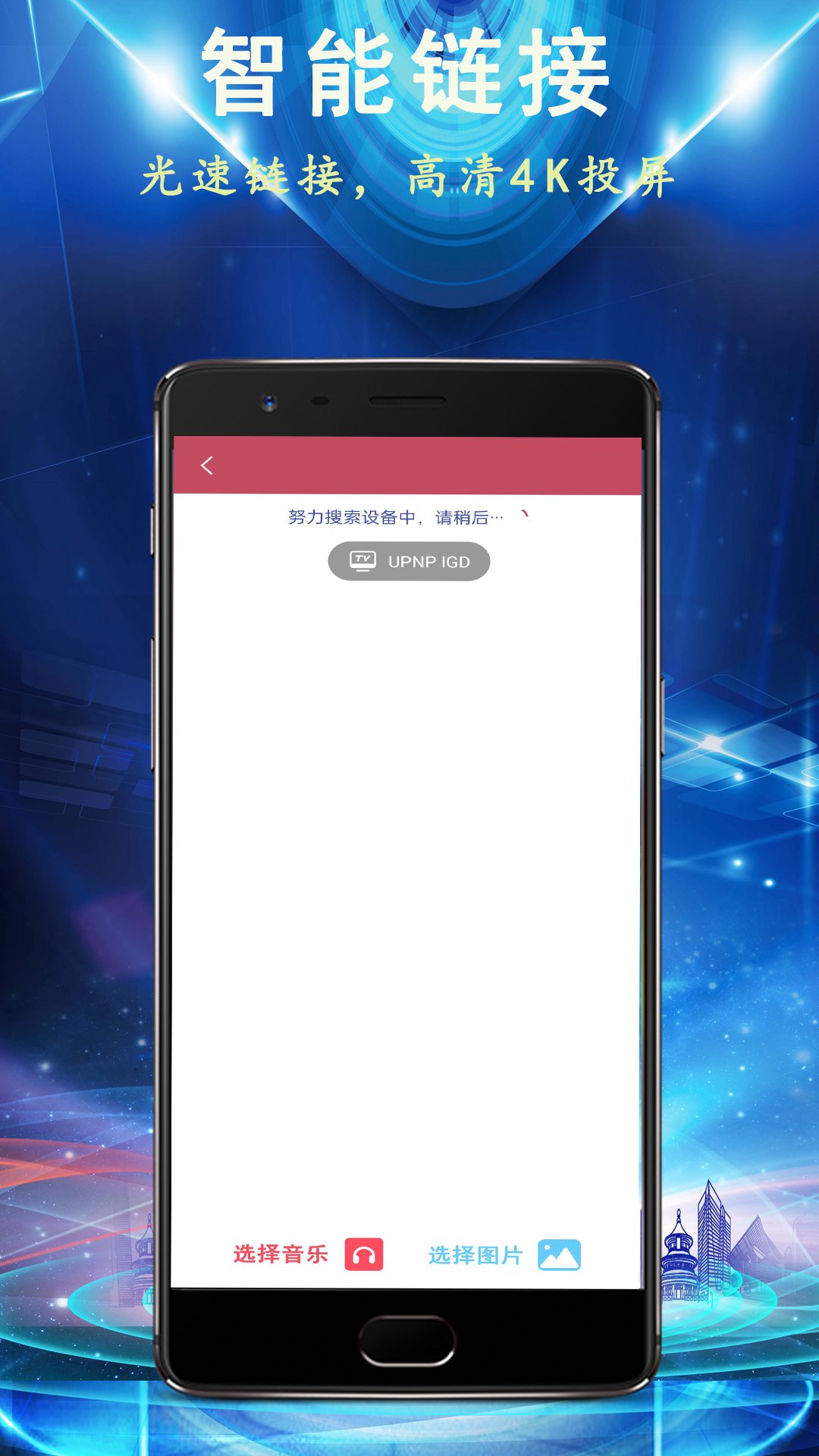 miracast投屏截圖預(yù)覽