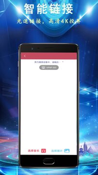 miracast投屏截圖
