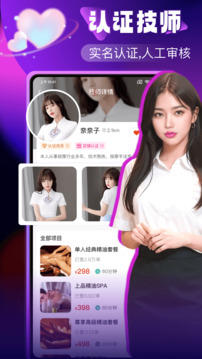 約個(gè)單截圖