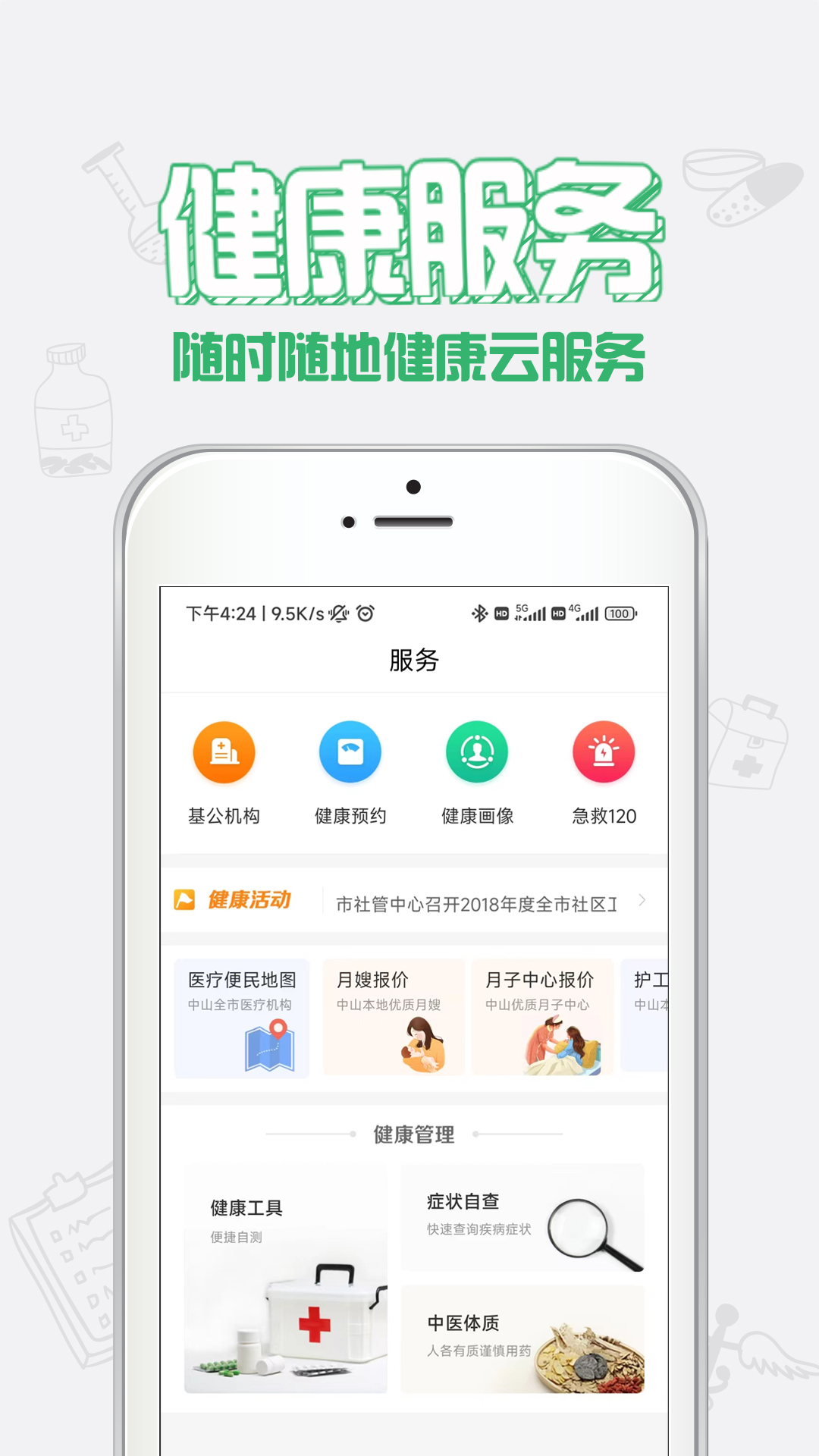 应用截图3预览