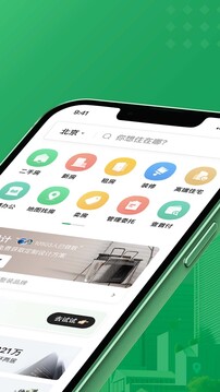 鏈家截圖