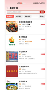 快鴨外賣截圖