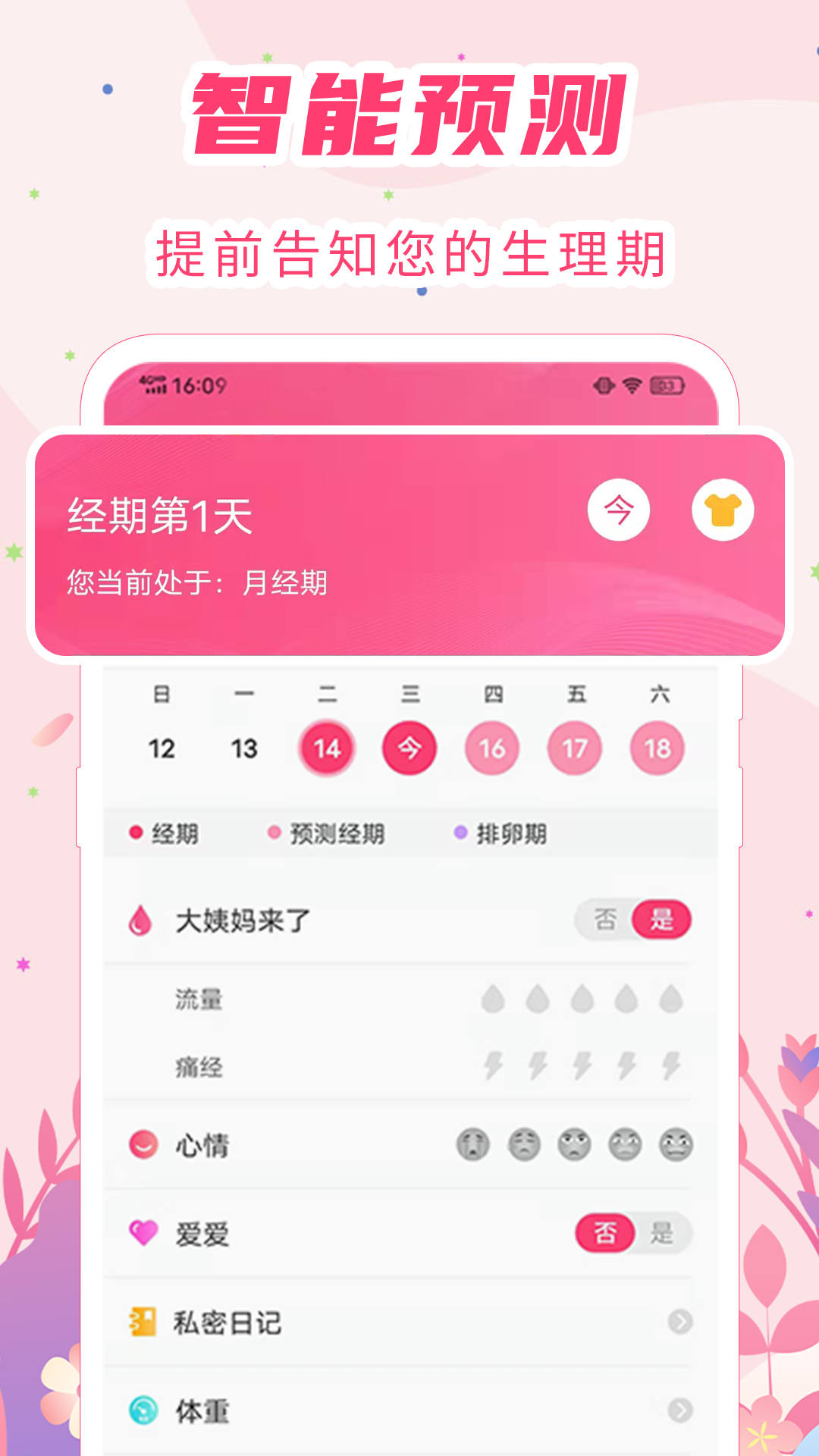 应用截图3预览