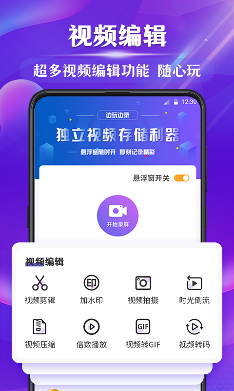 应用截图3预览