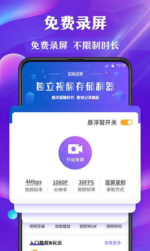 应用截图1预览