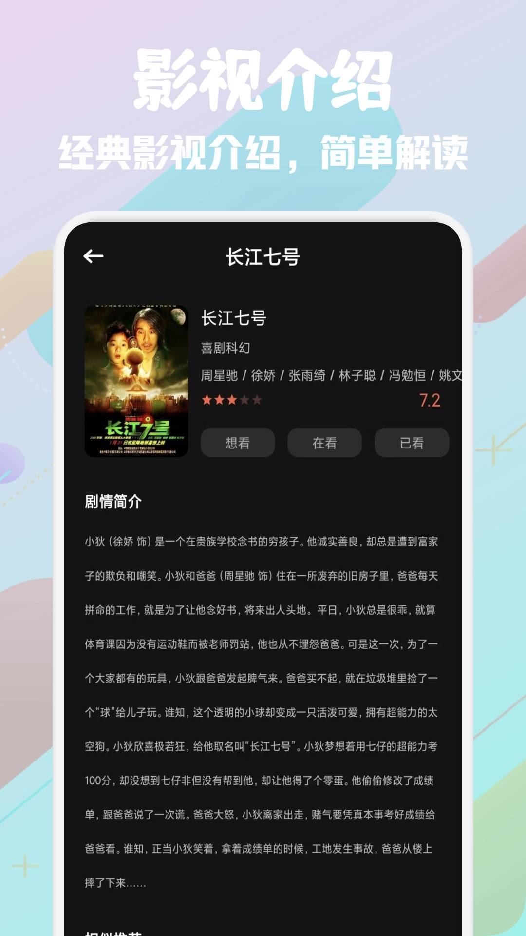 星辰倉截圖預(yù)覽