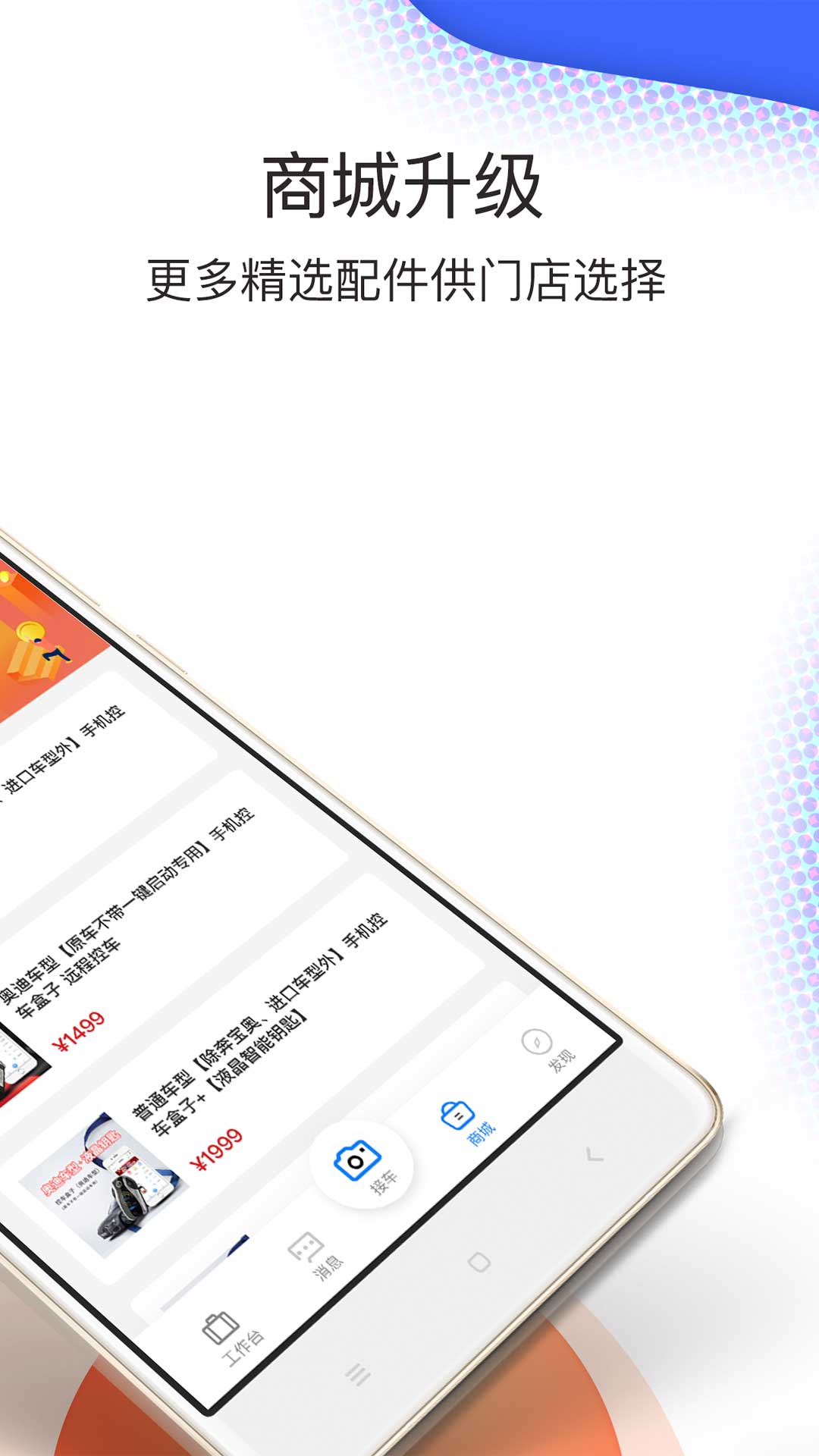 超級車店截圖預(yù)覽