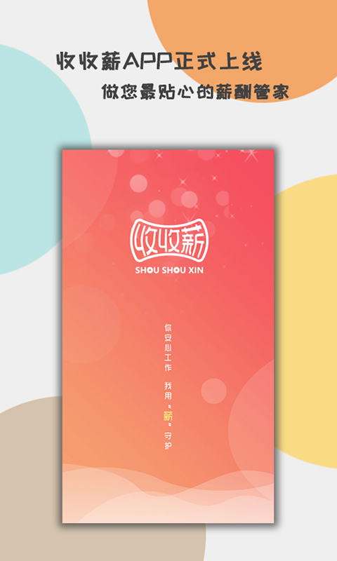 应用截图1预览