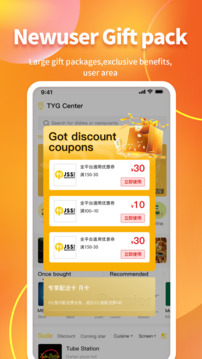 錦食送截圖