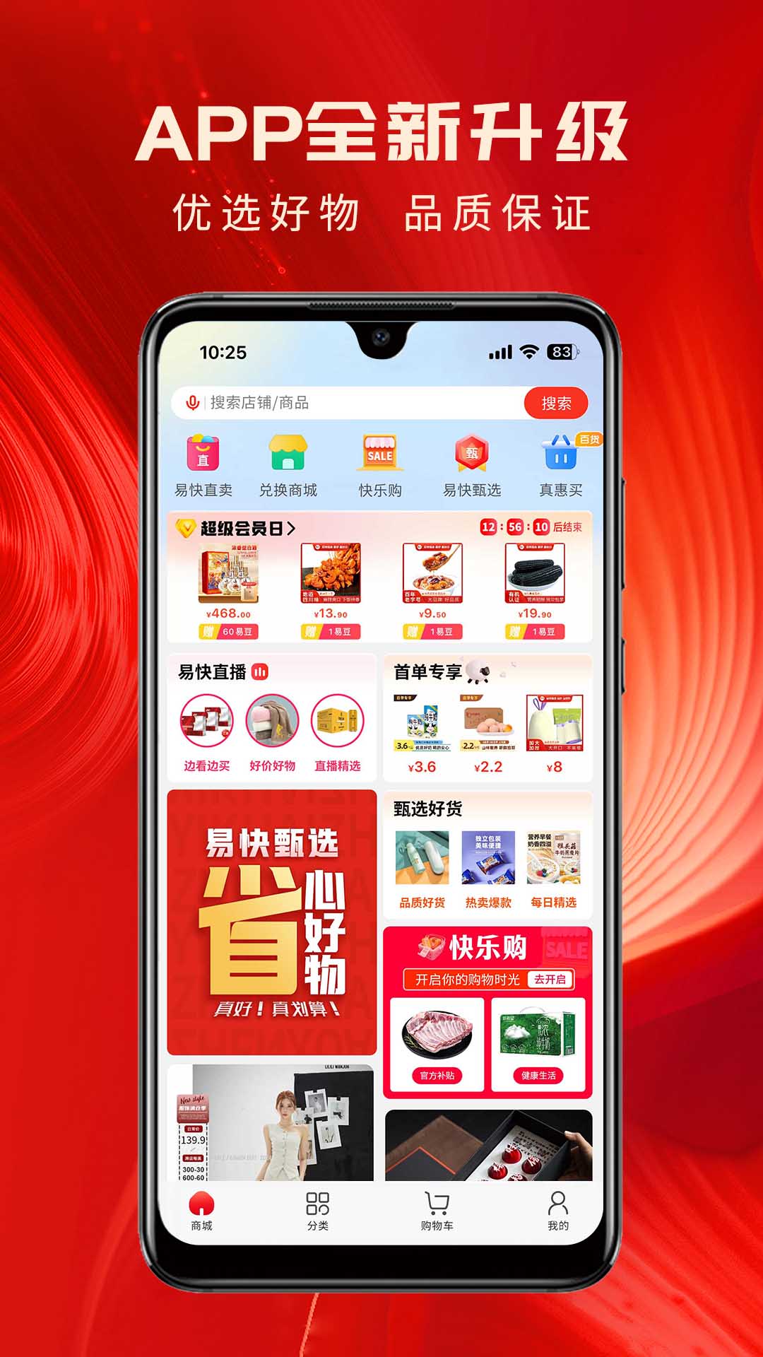 应用截图3预览