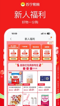 蘇寧易購(gòu)截圖
