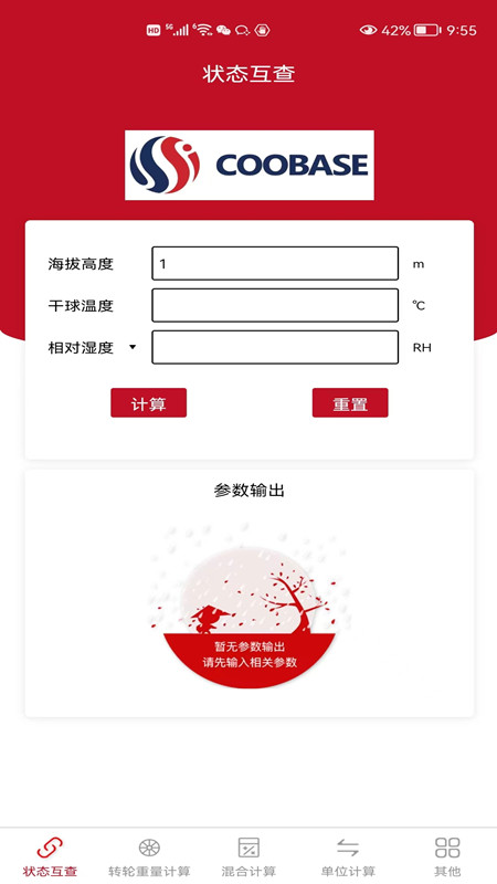应用截图1预览
