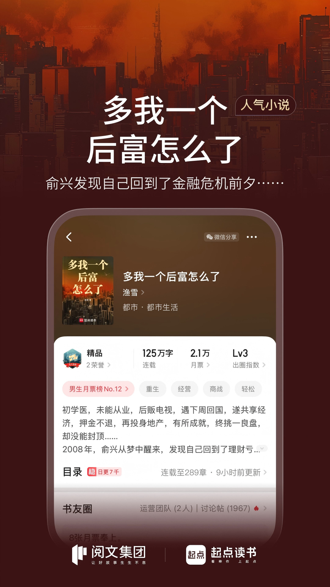 起點讀書截圖預(yù)覽