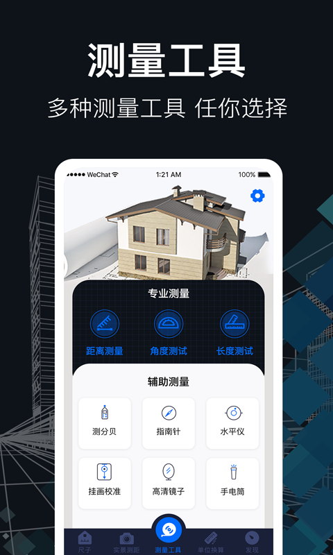 測距截圖預(yù)覽