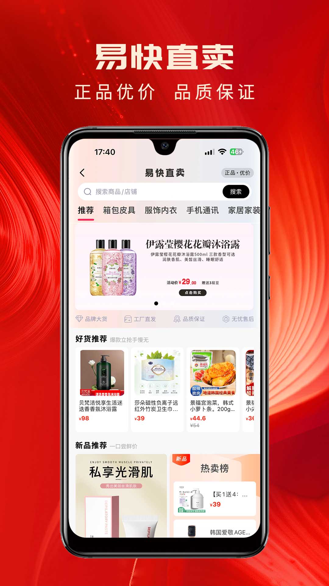 应用截图1预览