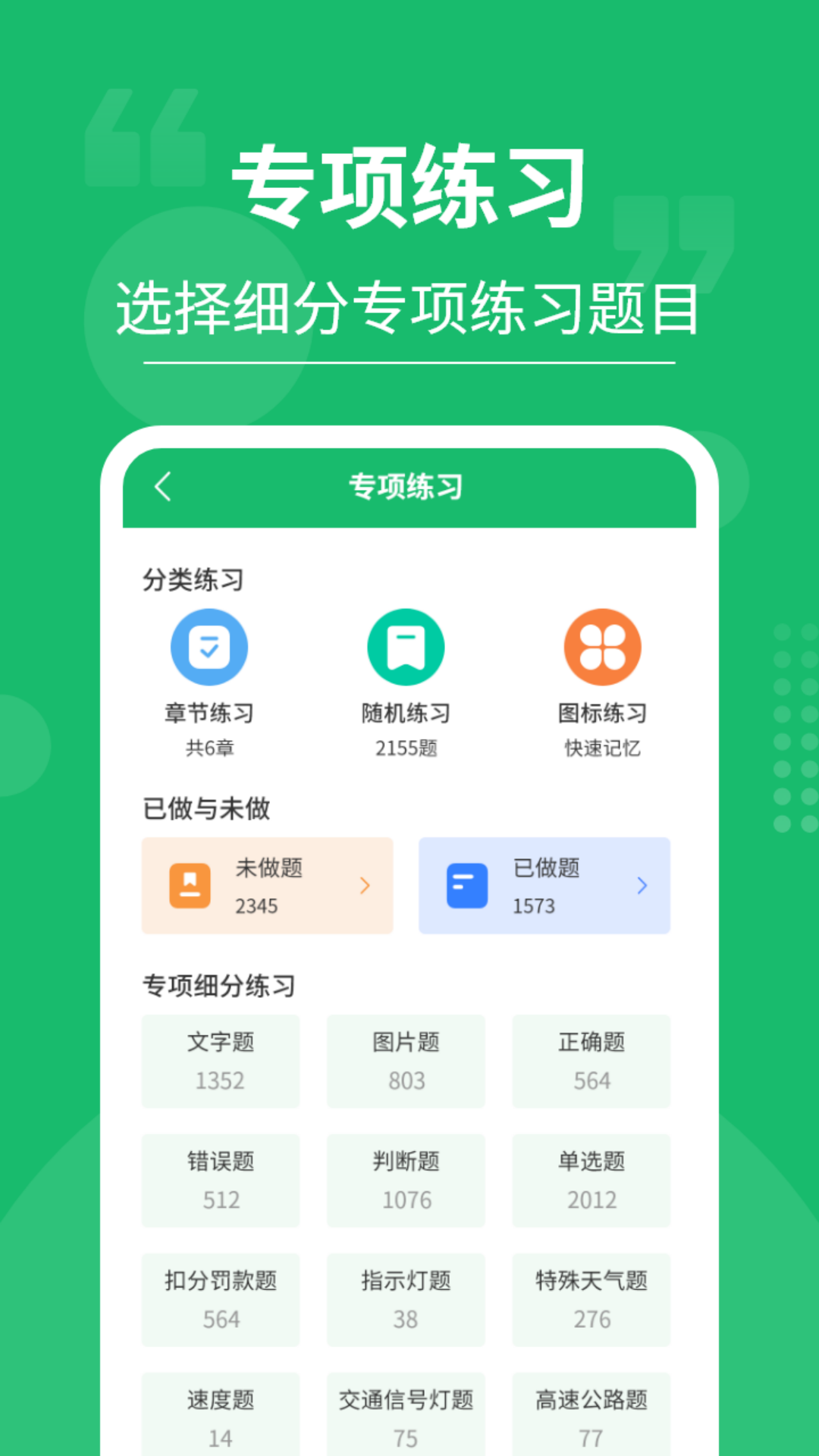 摩托車駕考大師截圖預覽