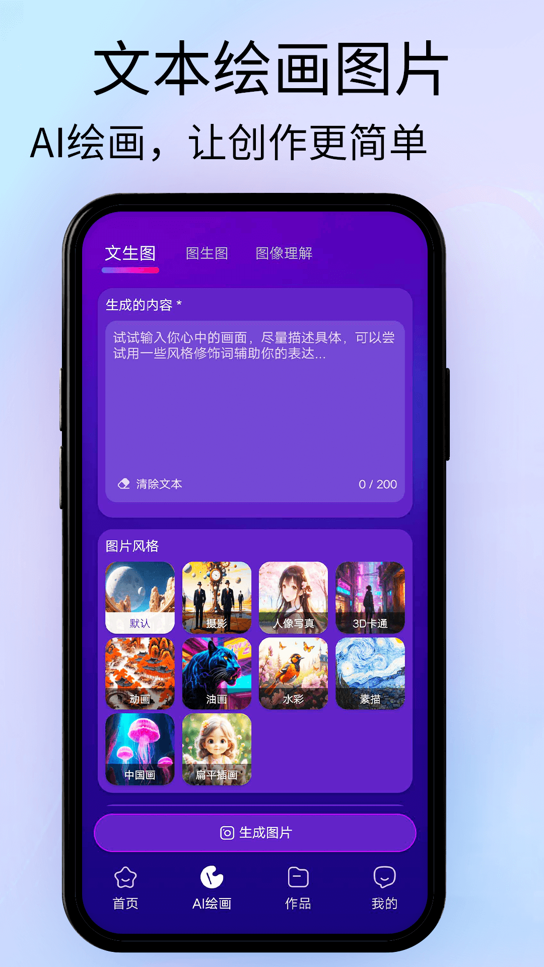 procreat繪畫截圖預覽