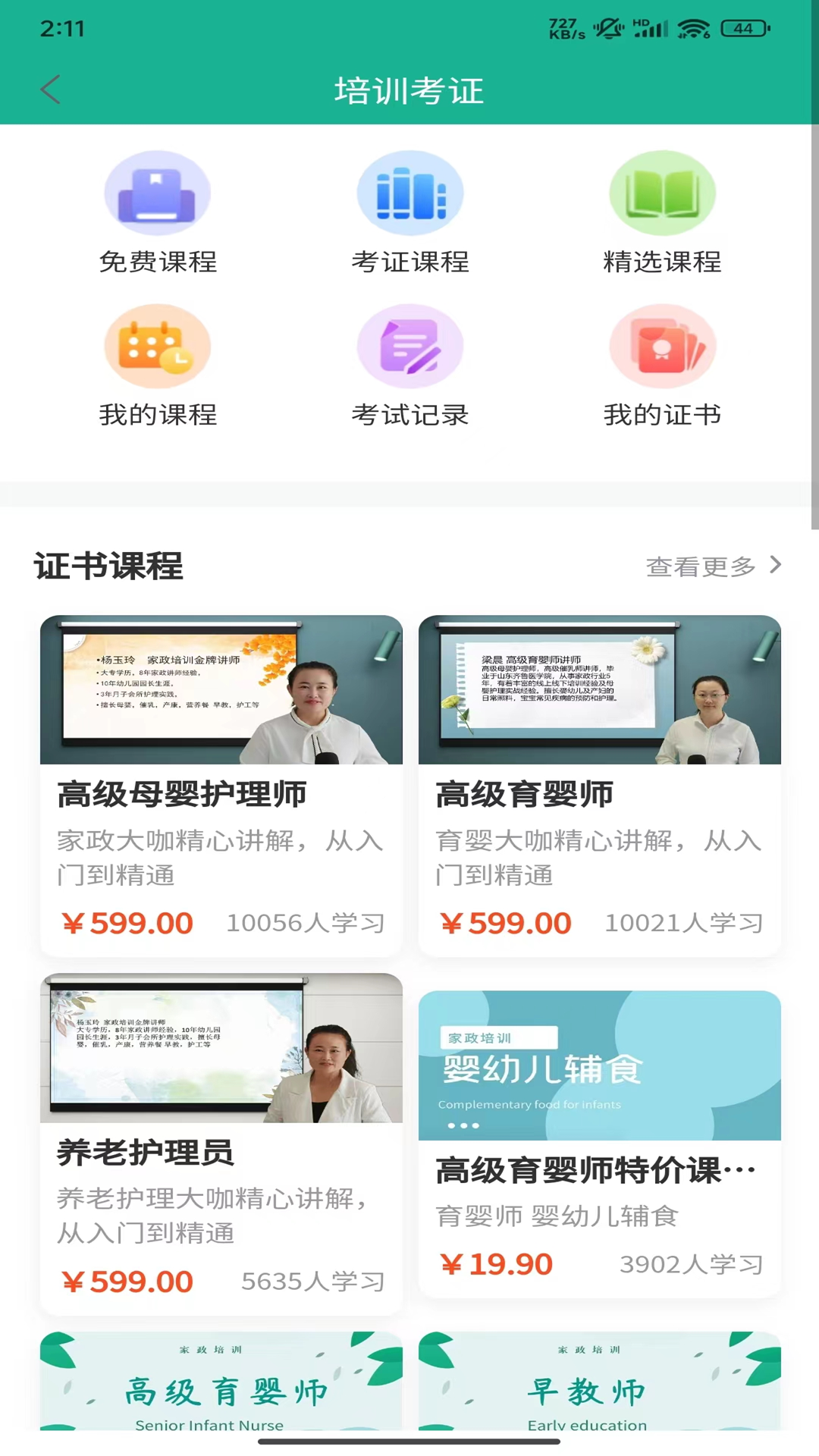 应用截图2预览