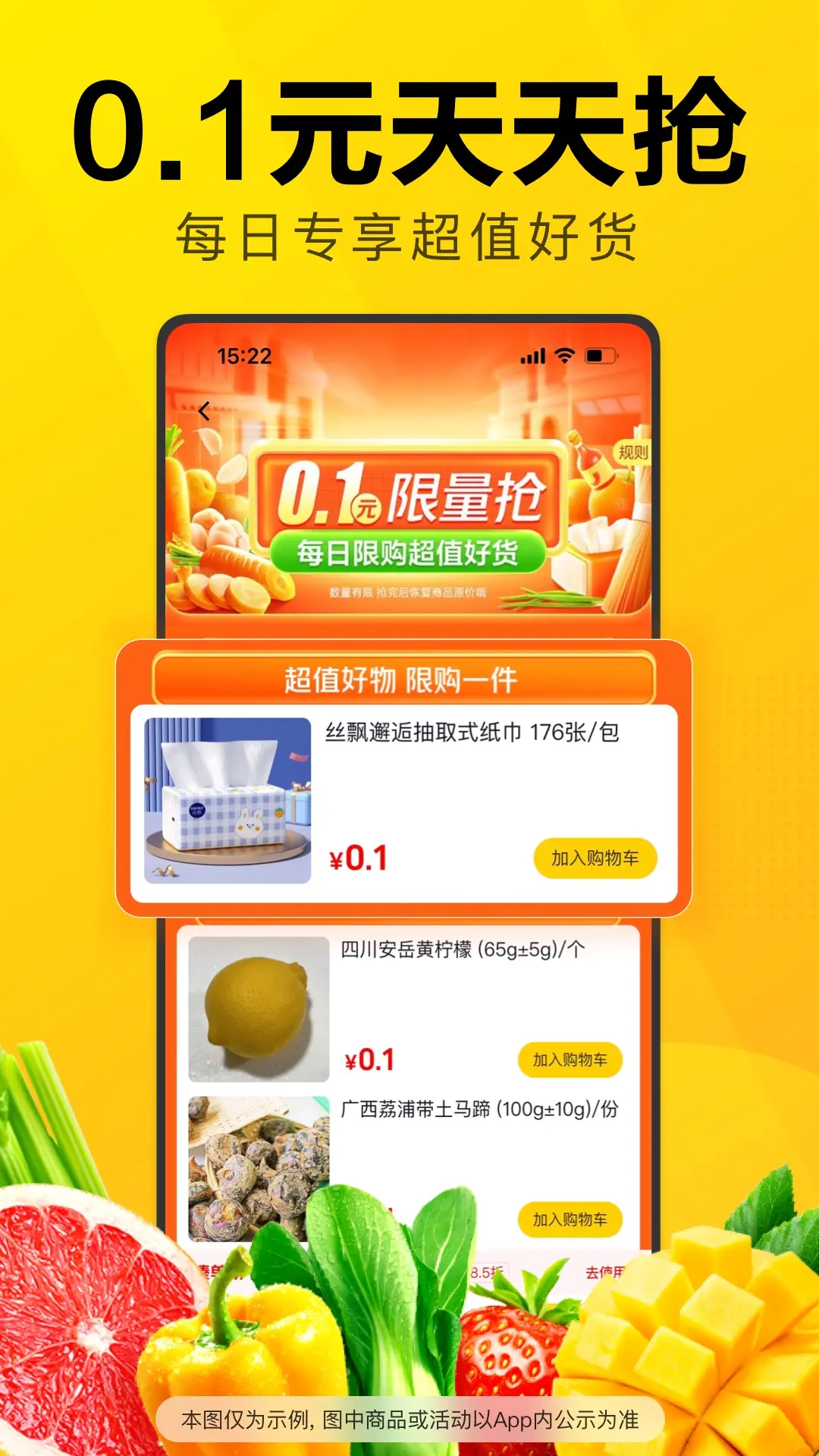 美團優(yōu)選截圖預(yù)覽