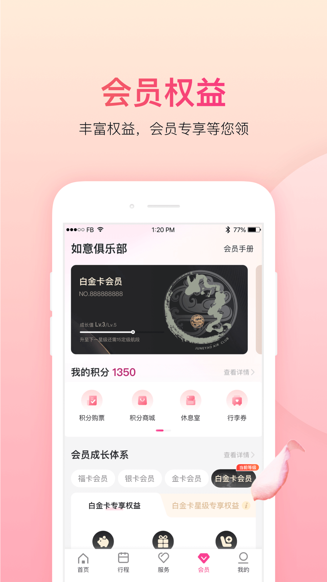应用截图3预览