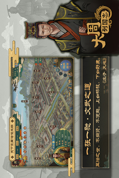 大周列國志截圖
