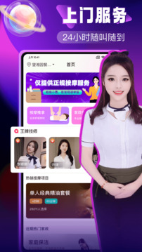 約個(gè)單截圖