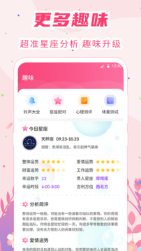 女生經(jīng)期助手截圖