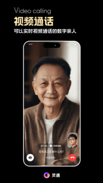 靈遇截圖