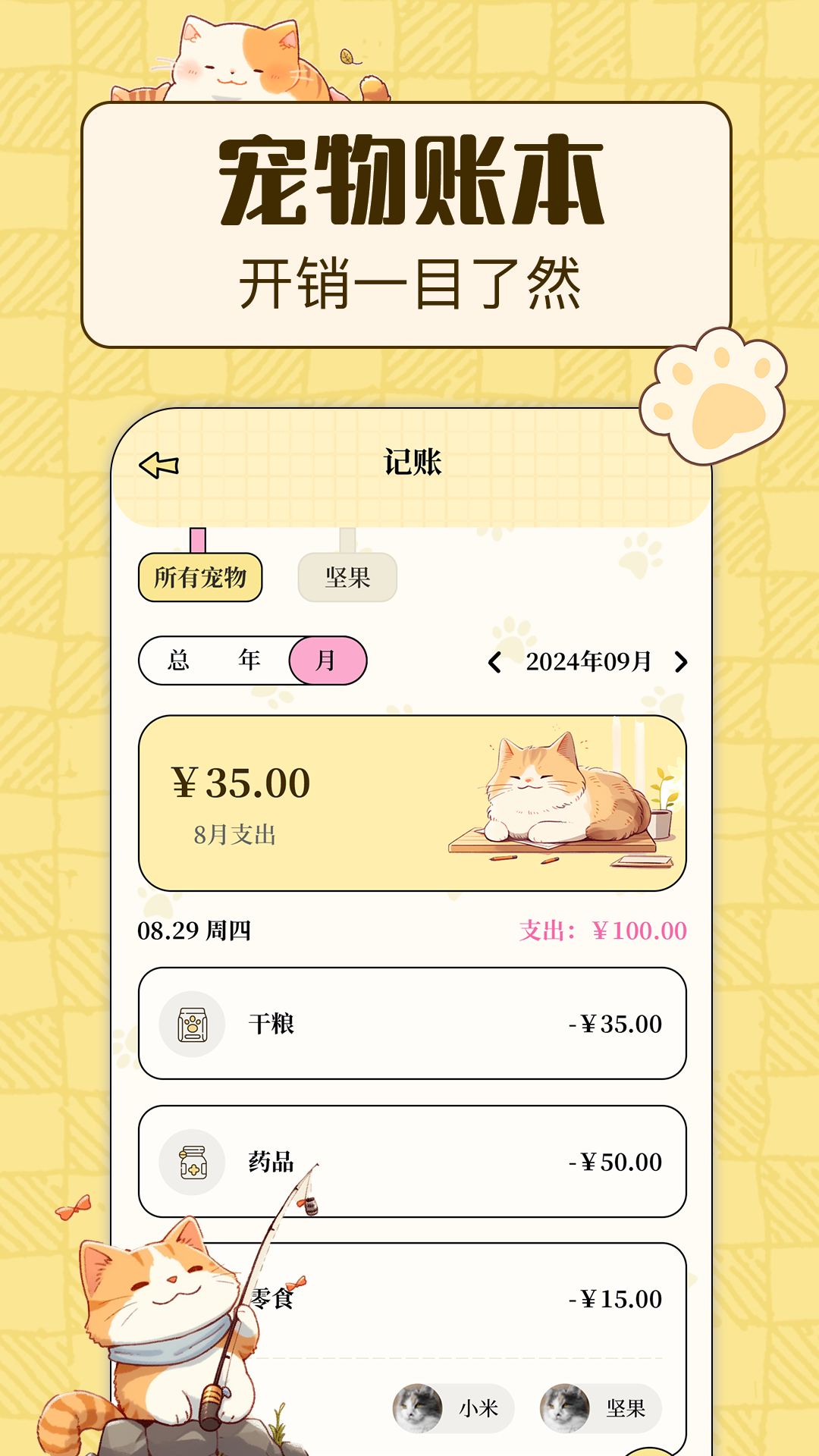 動物翻譯iTalker截圖預(yù)覽