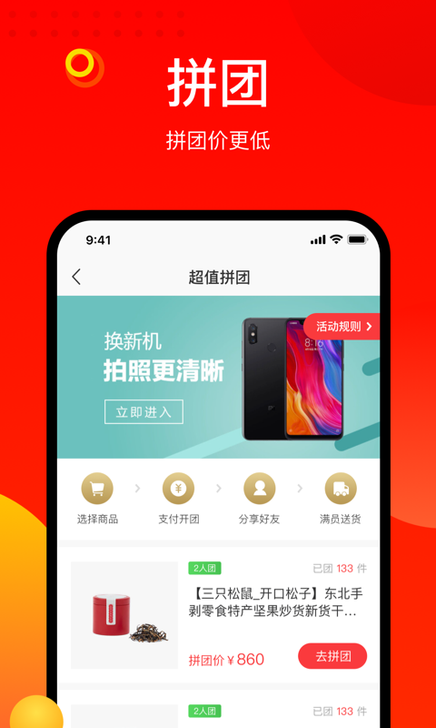 陽府井睡眠國截圖預(yù)覽