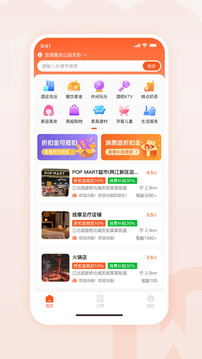物聯(lián)物美截圖