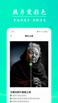 AI模糊照修復(fù)截圖