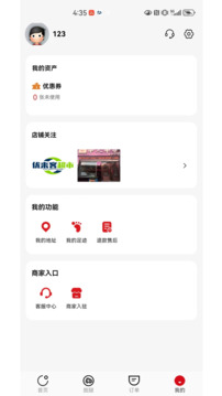 快鴨外賣截圖