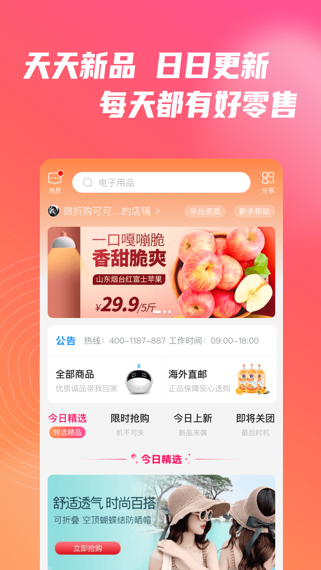 应用截图3预览