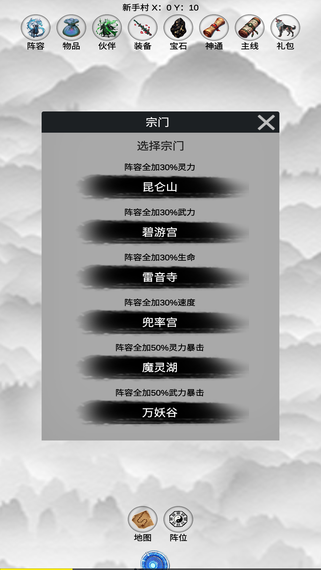 封神傳奇截圖預(yù)覽