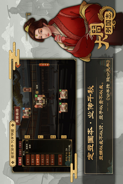 大周列國志截圖