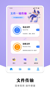 手機克隆截圖