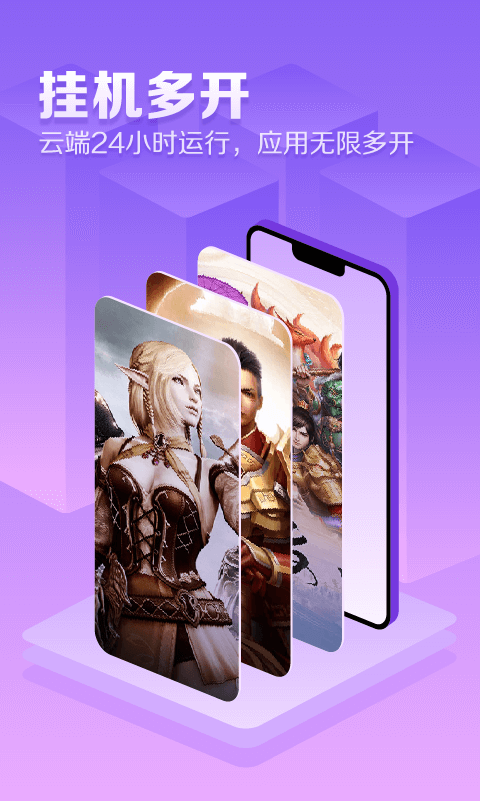 章魚云手機截圖預覽