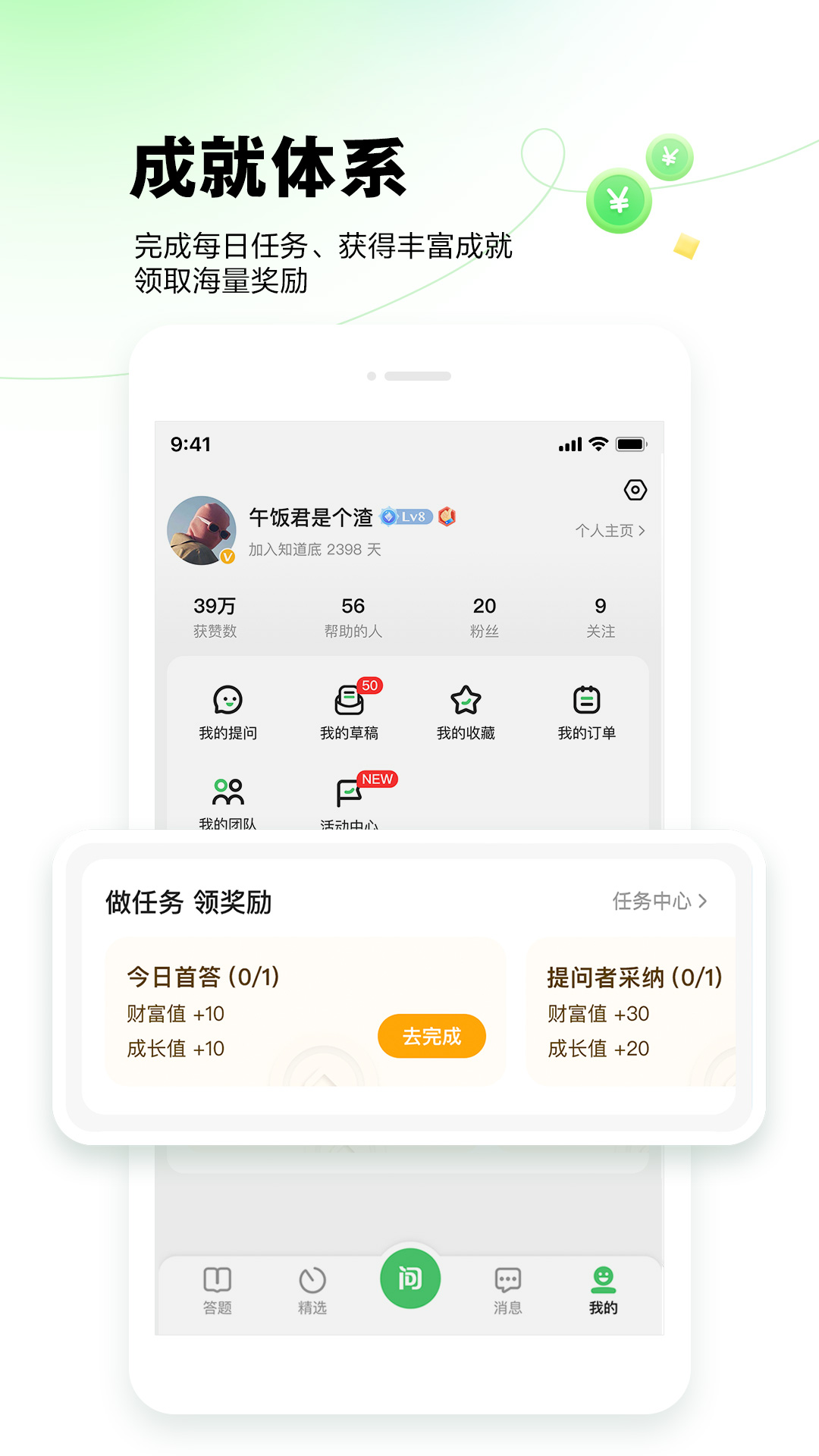 应用截图4预览