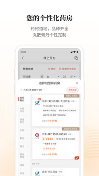 大家中醫(yī)截圖