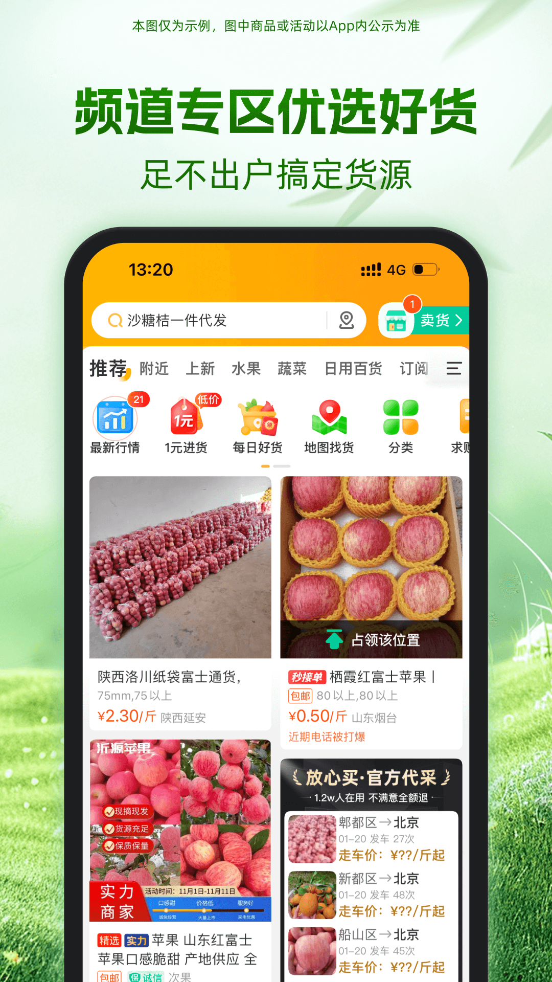 应用截图3预览