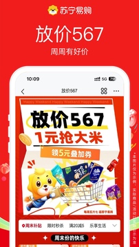蘇寧易購(gòu)截圖
