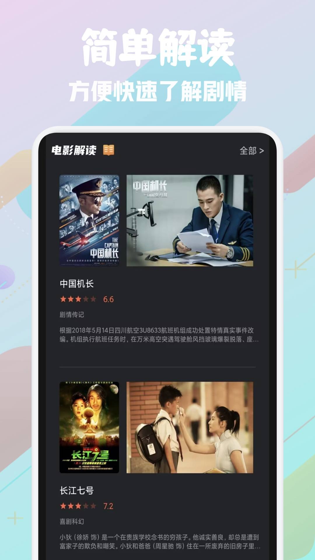 星辰倉截圖預(yù)覽