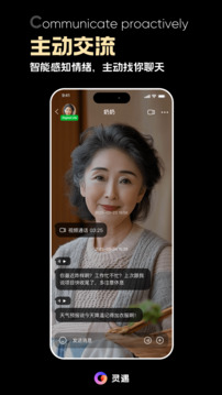 靈遇截圖