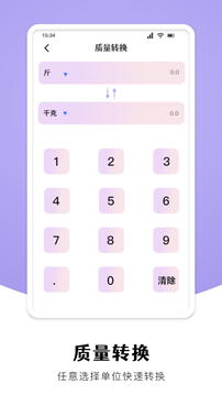 手機克隆截圖