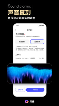 靈遇截圖