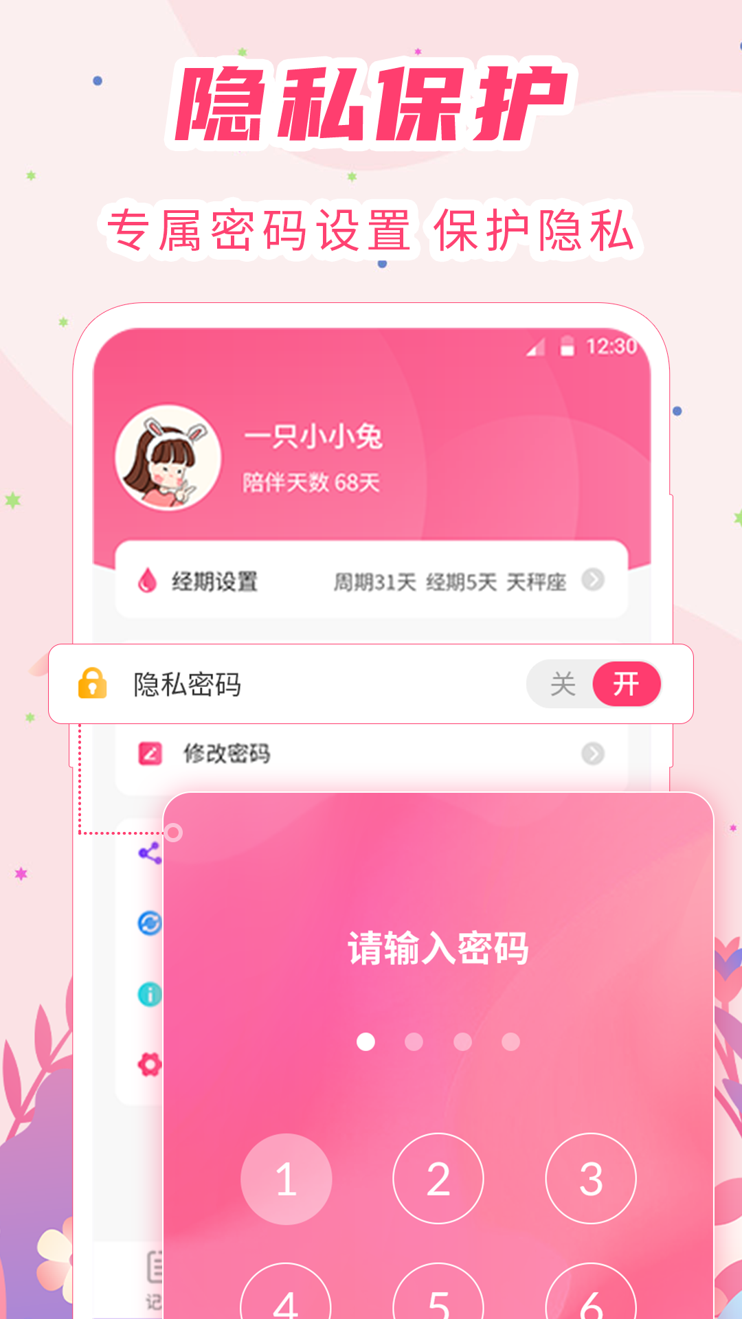 应用截图2预览