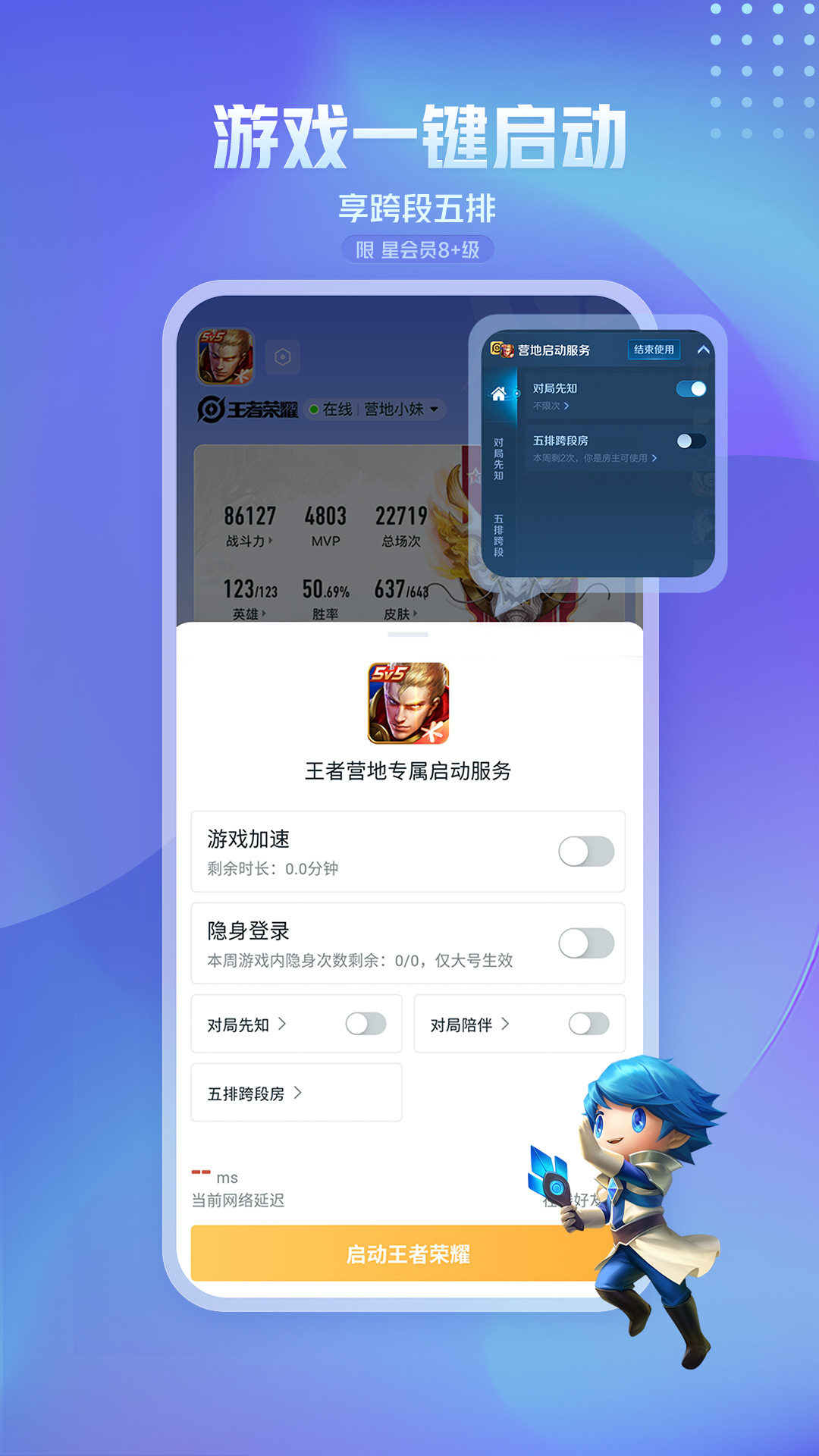 王者營(yíng)地截圖預(yù)覽