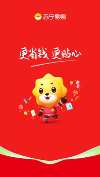 蘇寧易購(gòu)截圖