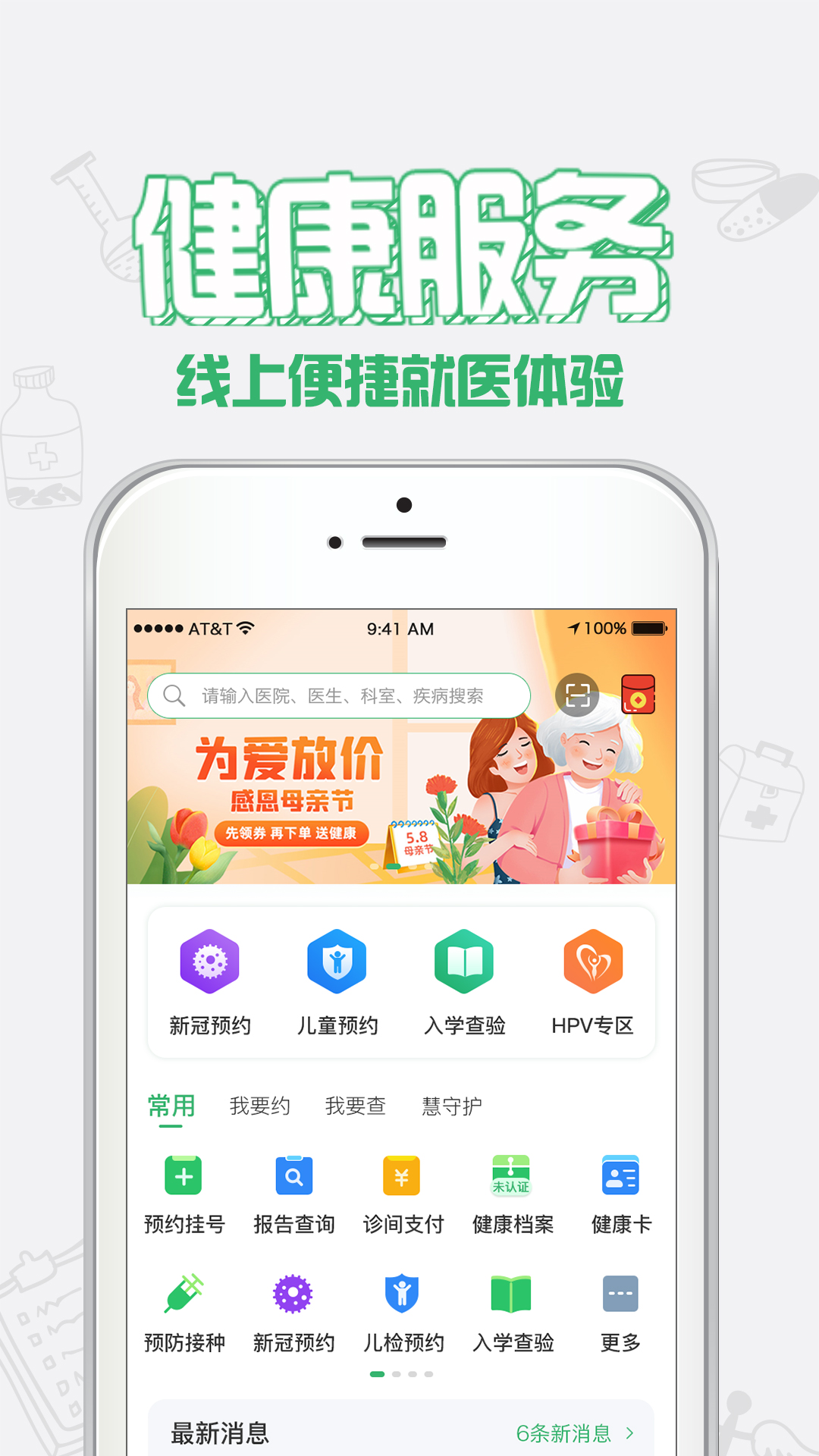 应用截图1预览